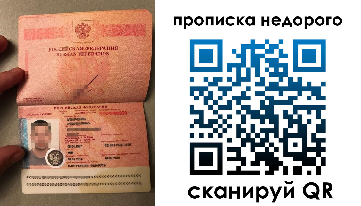 прописка паспорт в Адыгейске