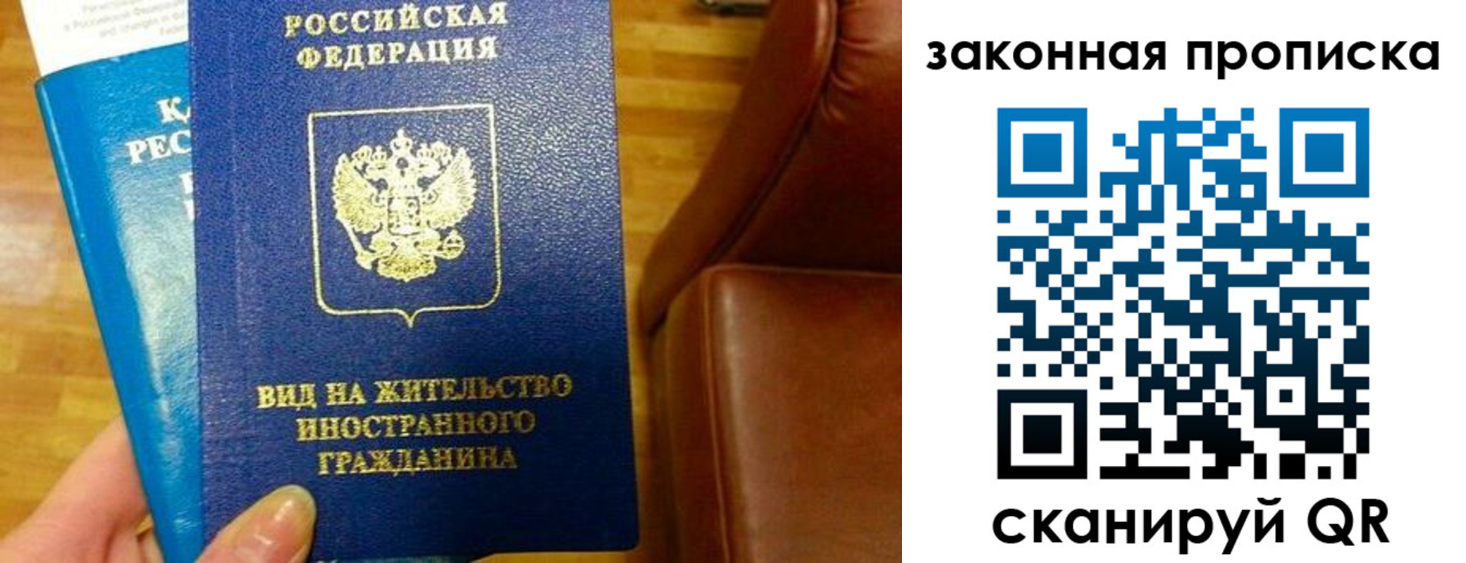 временная регистрация законно в Адыгейске