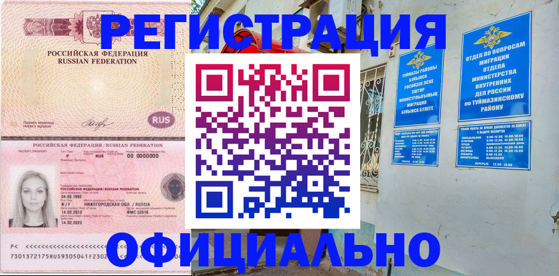 временная регистрация адрес в Адыгейске
