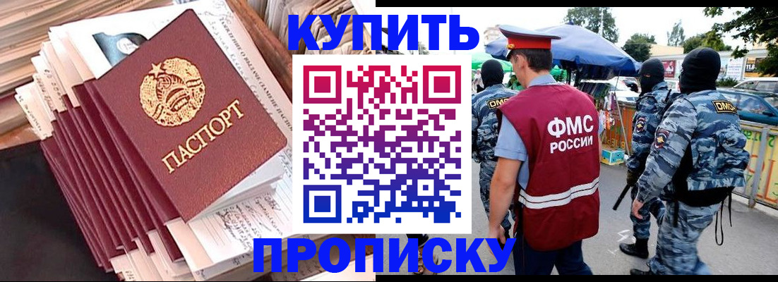 временная регистрация адрес в Адыгейске